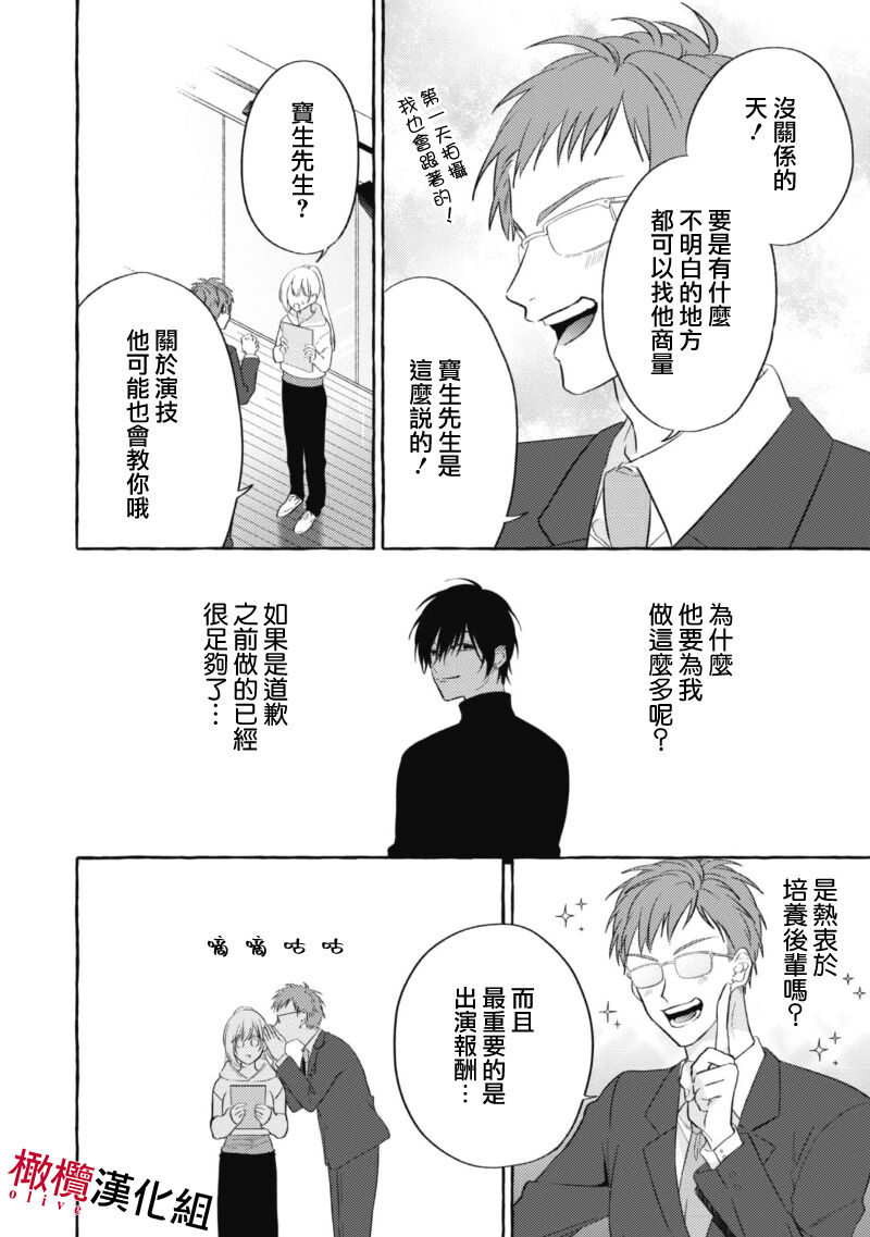 Sukui, Sukuware | 乞救之噬，覆食殆尽 Ch.1-6 - Page 42