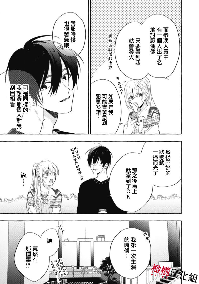 Sukui, Sukuware | 乞救之噬，覆食殆尽 Ch.1-6 - Page 57