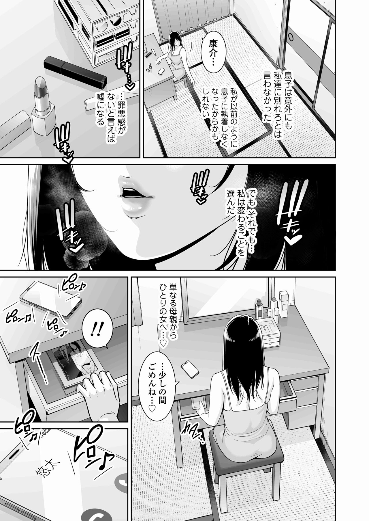 Ochita Tomohaha - Page 41