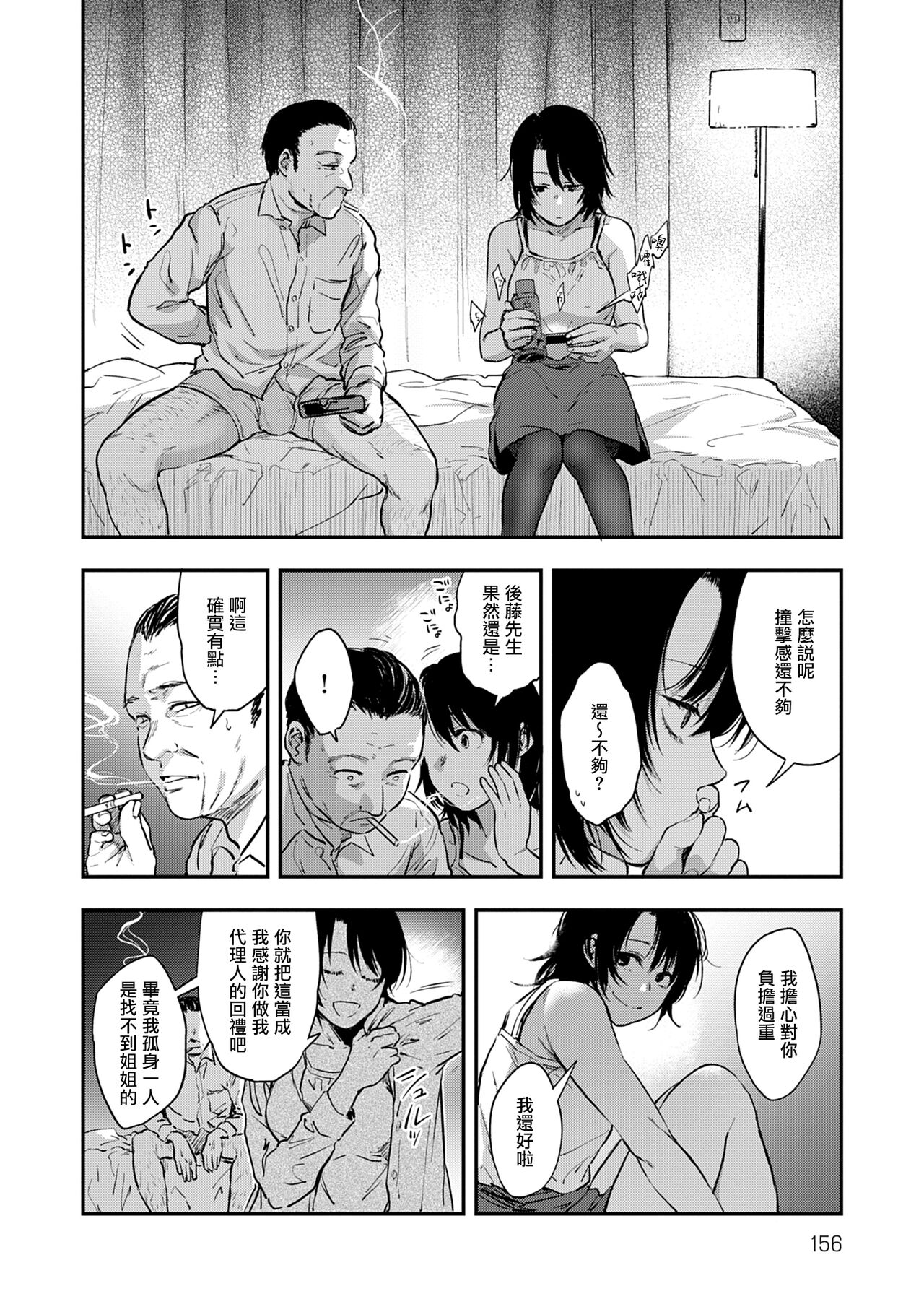 Kyouchikutou - Page 25