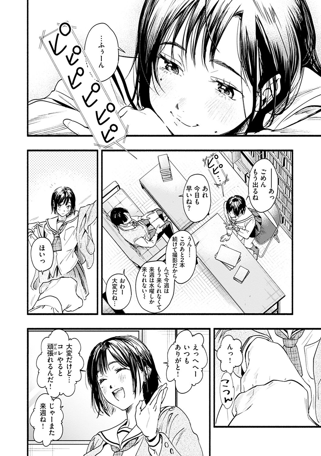 Aoharu Complex - Page 148