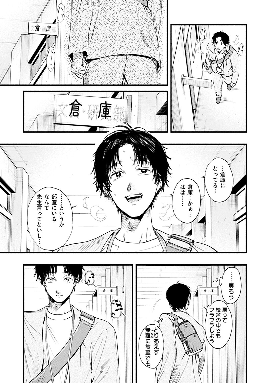 Aoharu Complex - Page 173