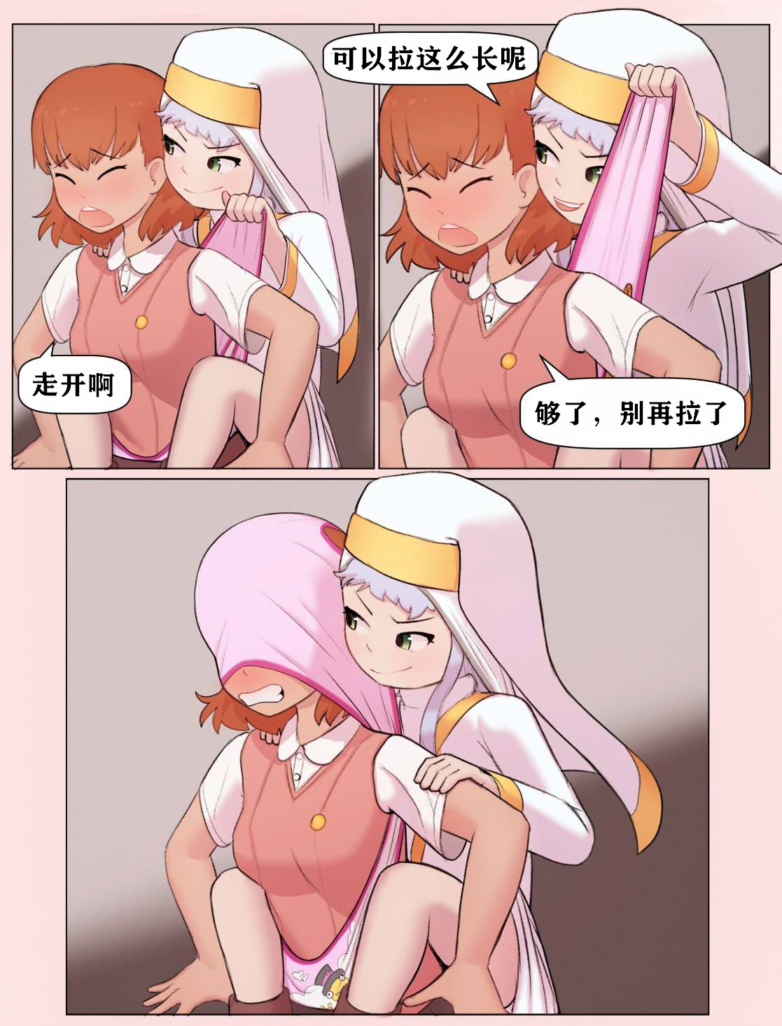 御坂美琴vs茵蒂克丝 - Page 3