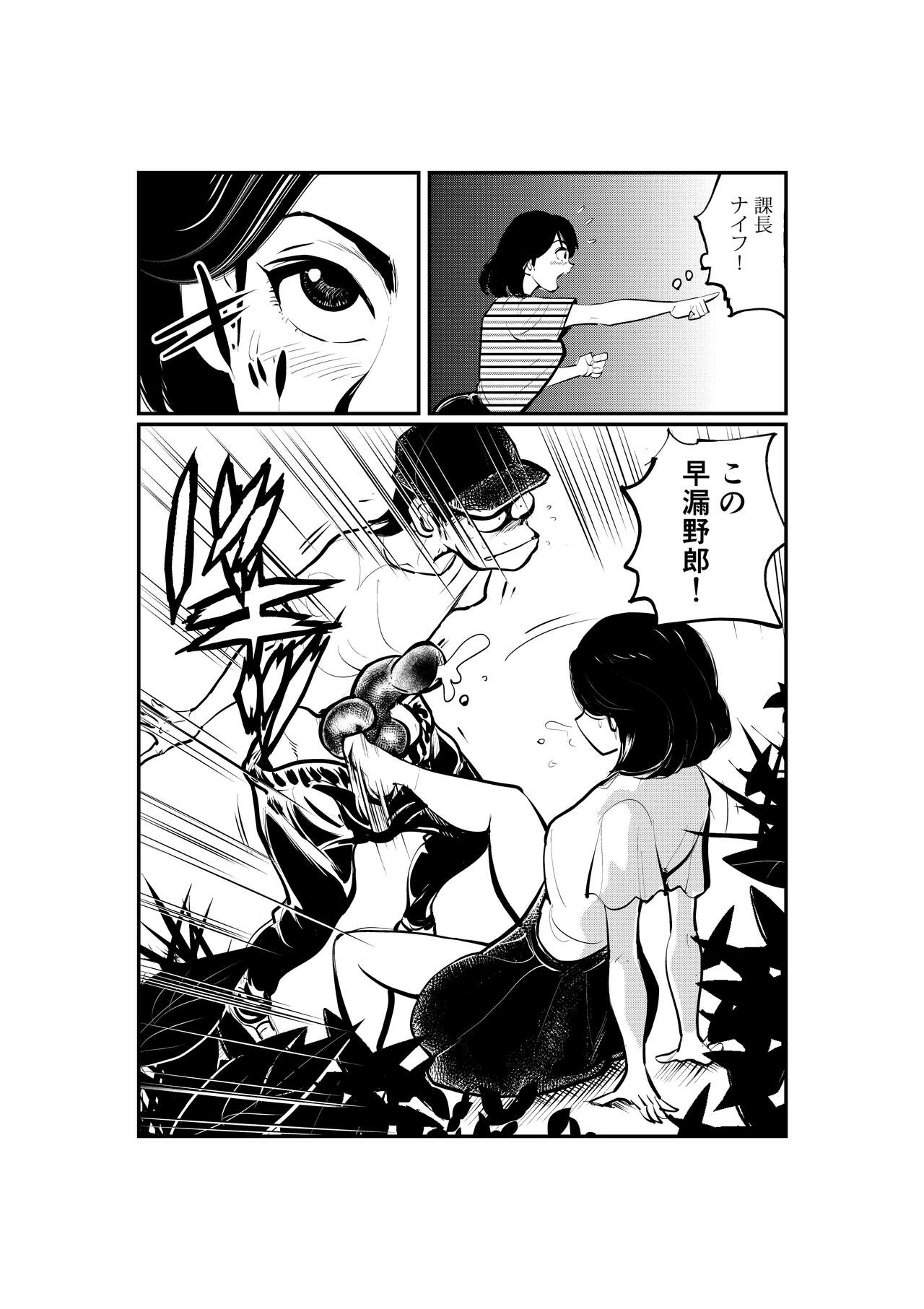 Oshioki Ladies Cop 2 - Page 10