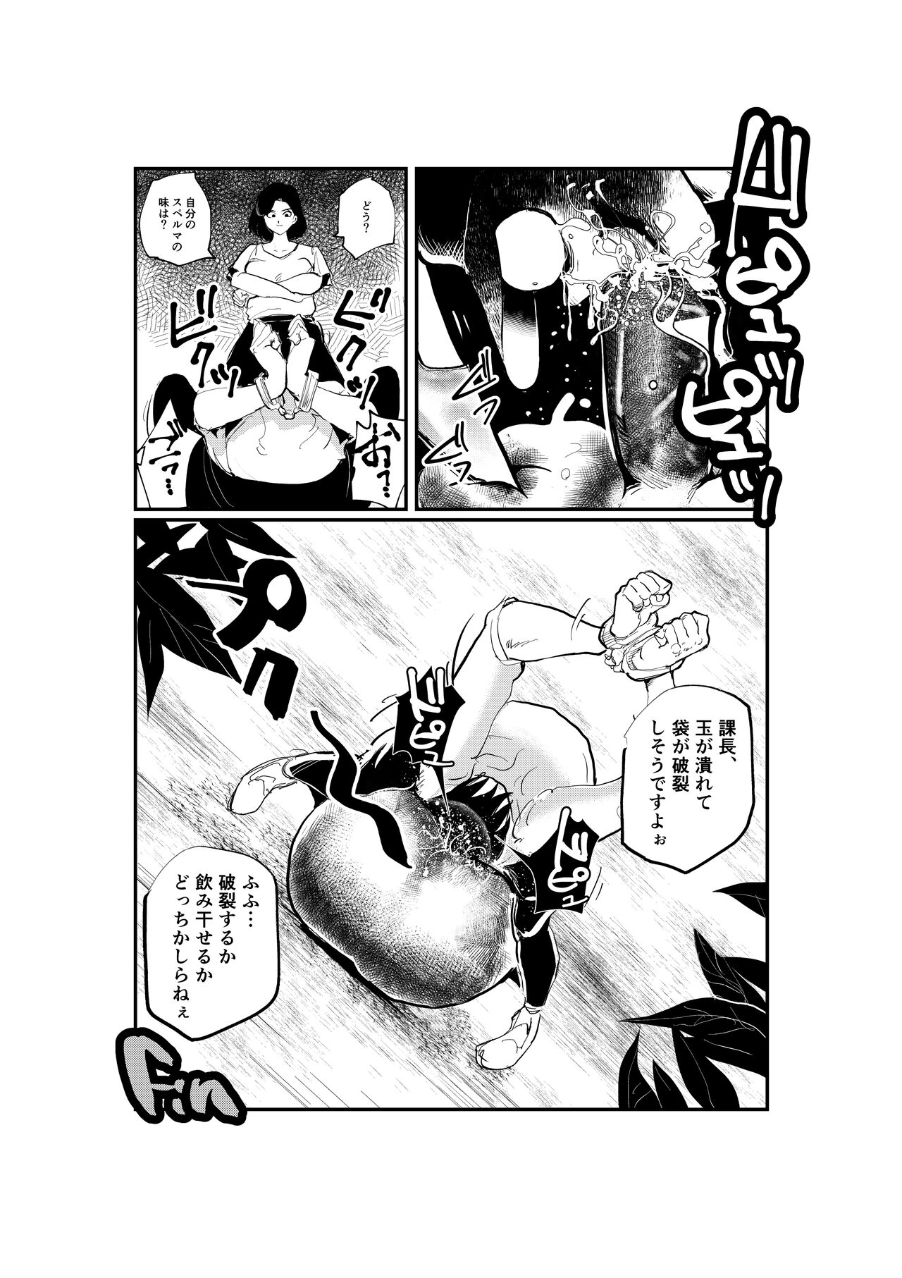 Oshioki Ladies Cop 2 - Page 16