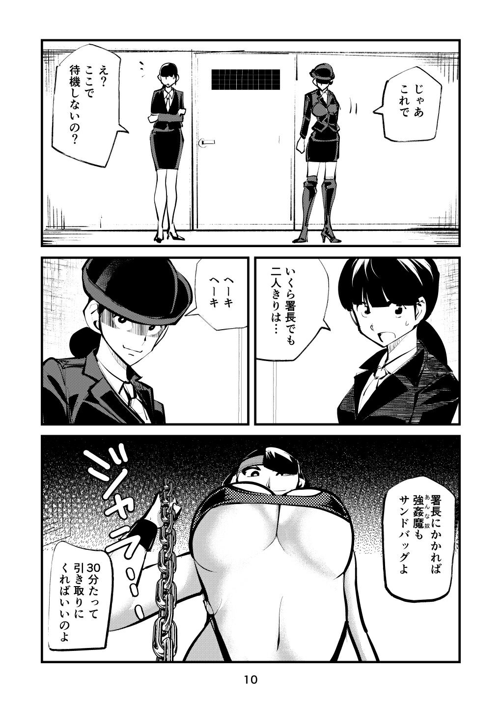 Ball-Kick Aerobics - Page 10
