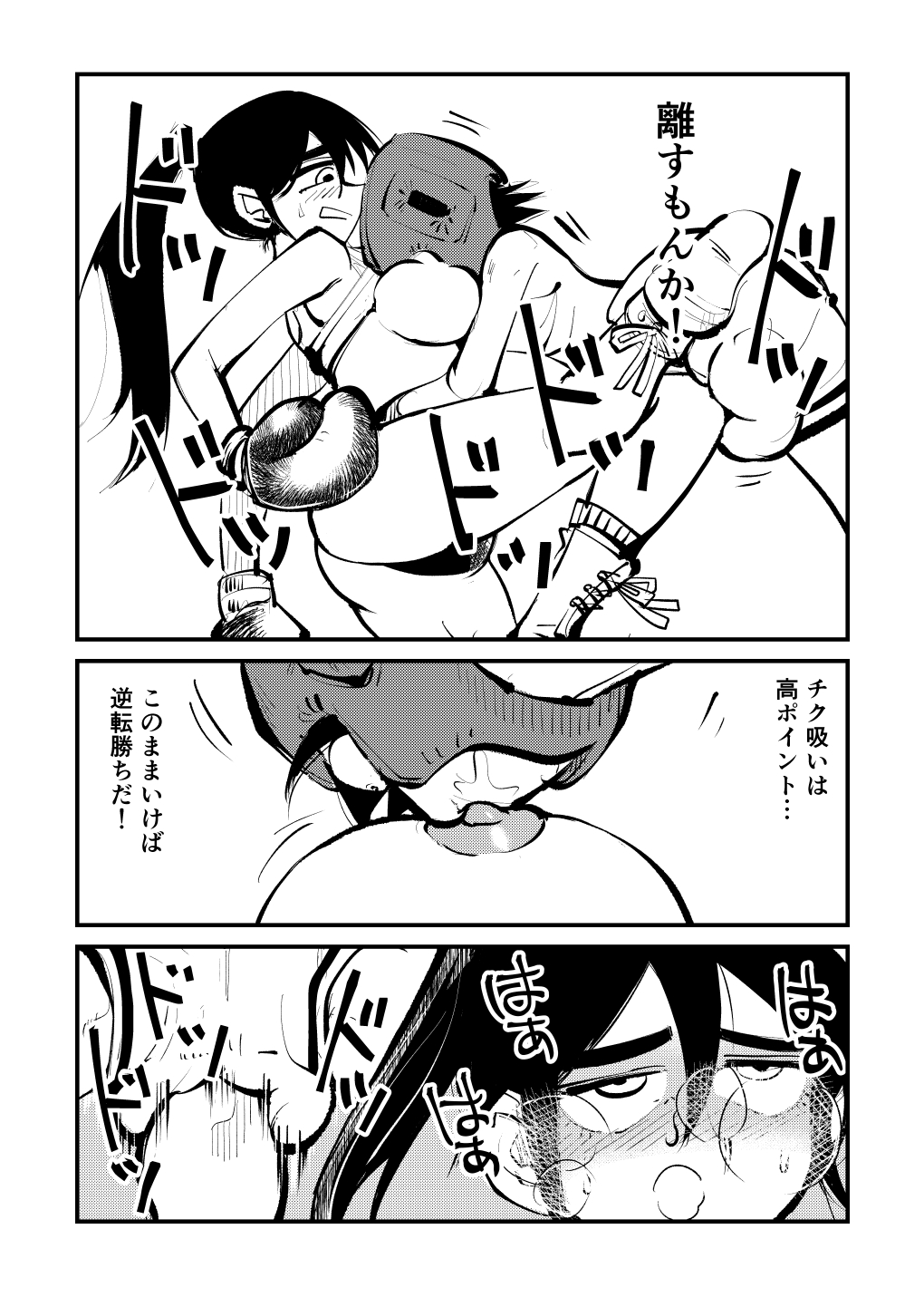 Kick Bokoching - Page 11