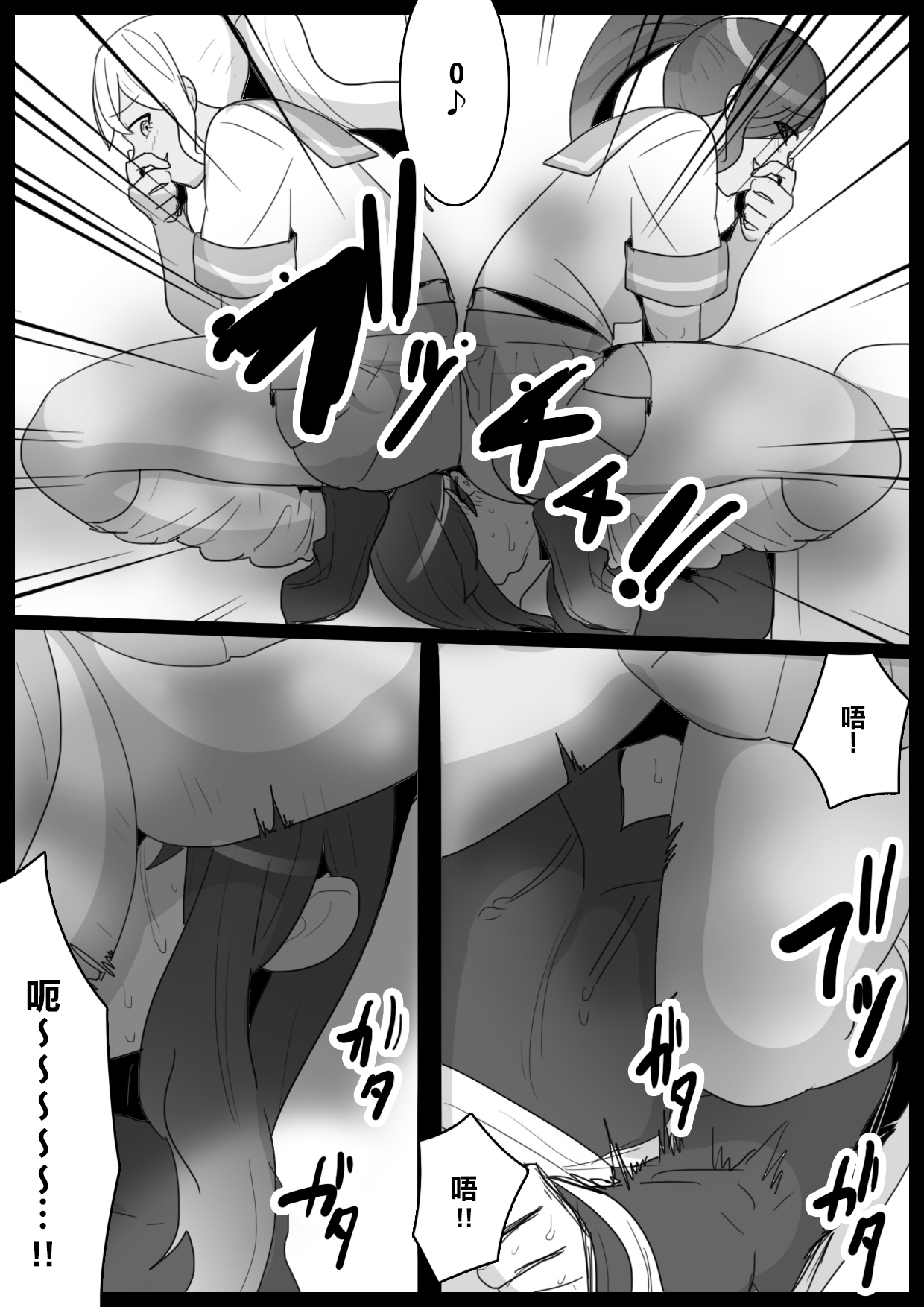 Fetishist Ch. 10 - Page 14