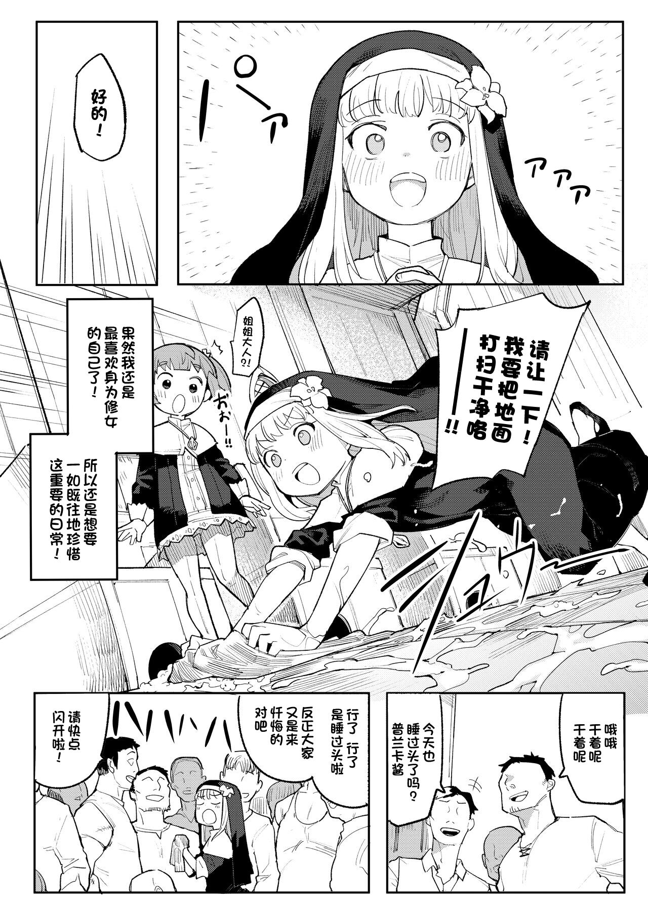 Benki Seijo Buranka - Page 10