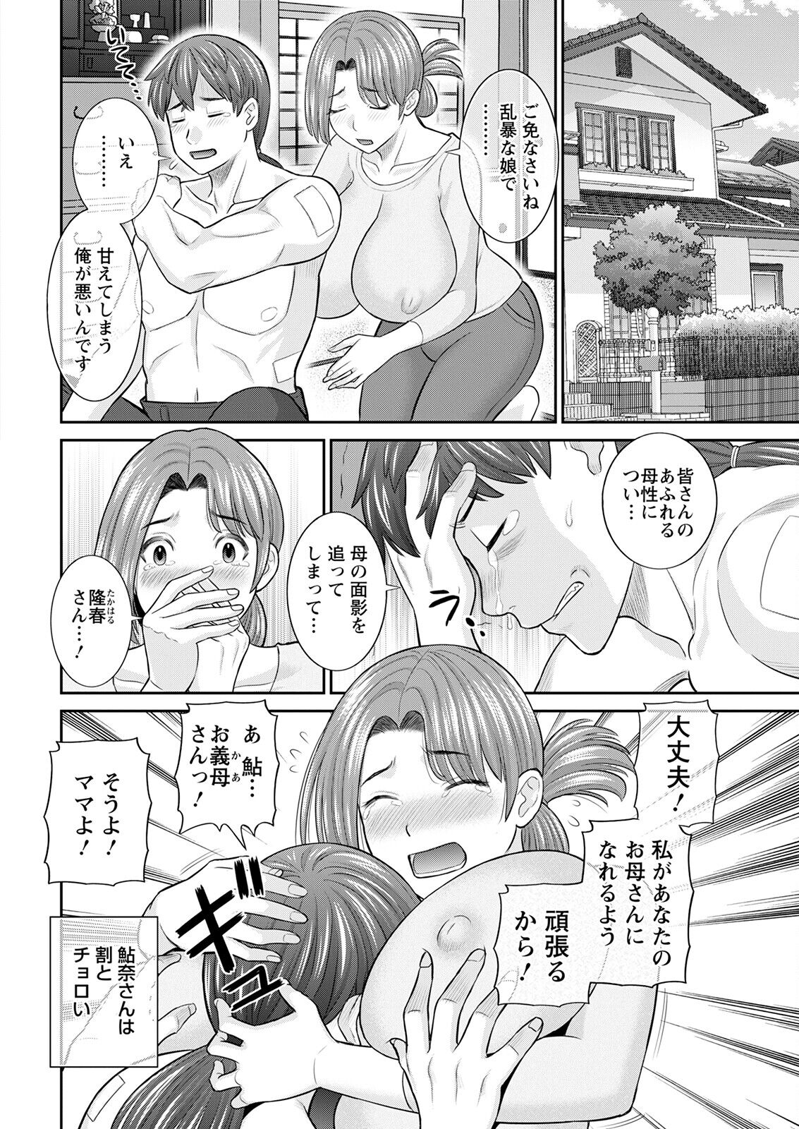 Action Pizazz 2023-01 - Page 12