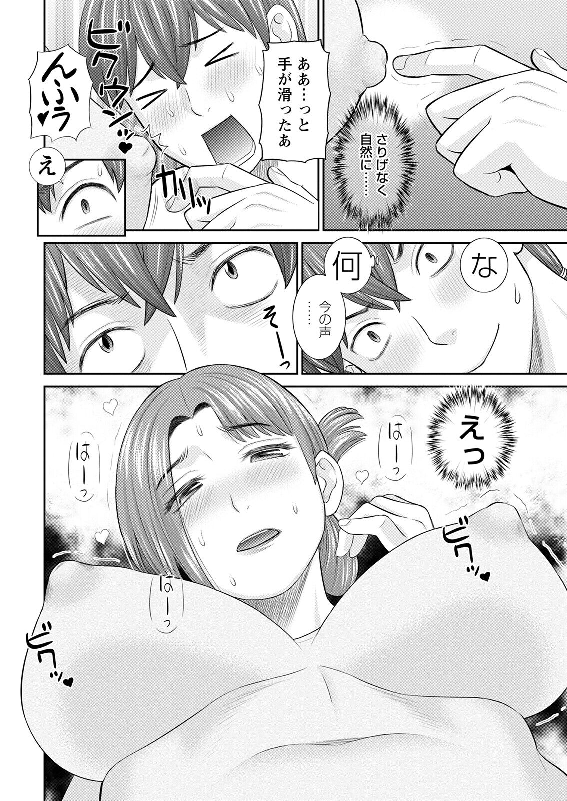 Action Pizazz 2023-01 - Page 14