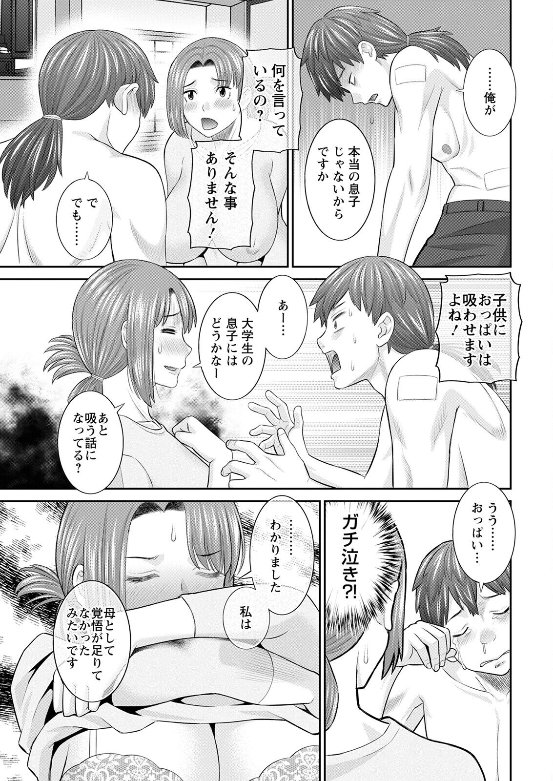 Action Pizazz 2023-01 - Page 17