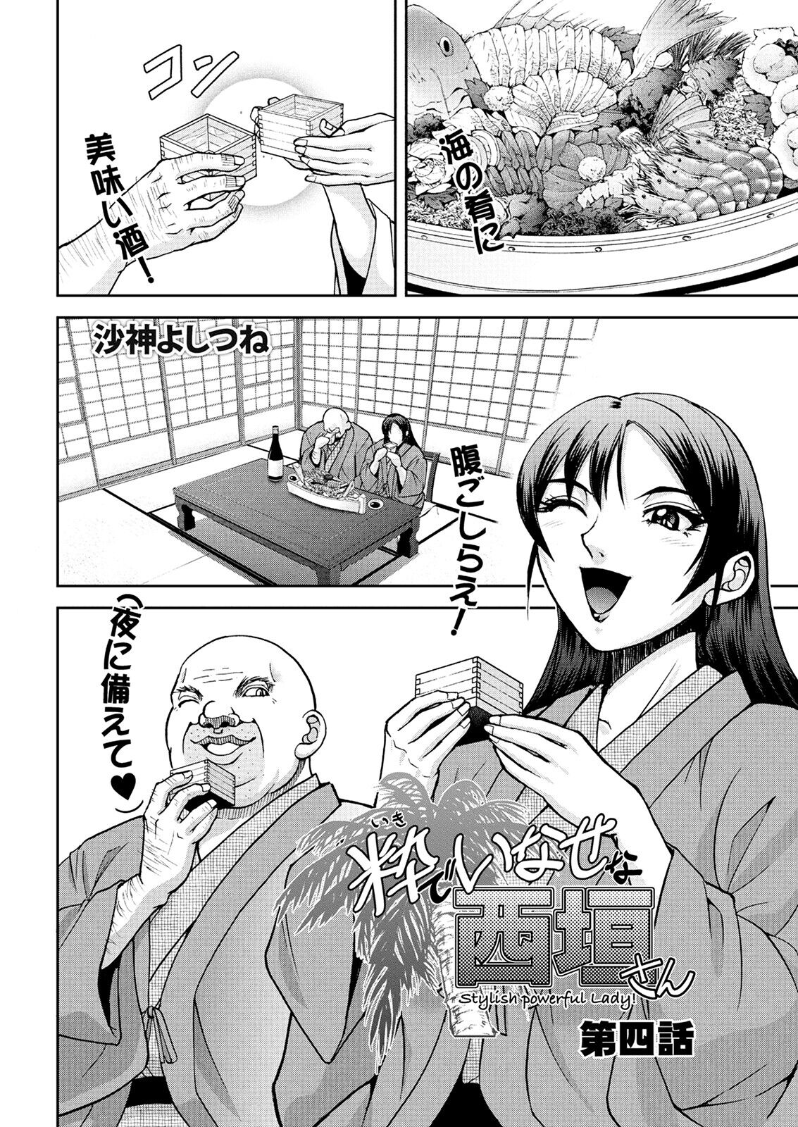 Action Pizazz 2023-01 - Page 26