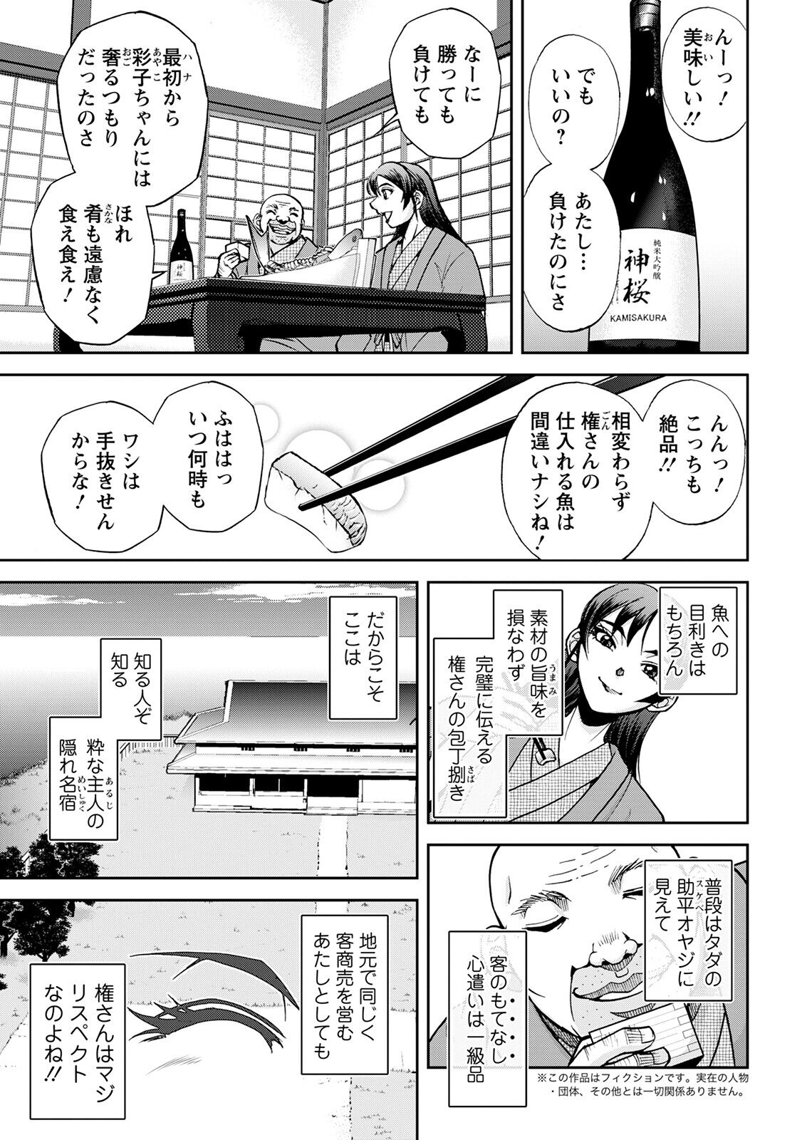 Action Pizazz 2023-01 - Page 27