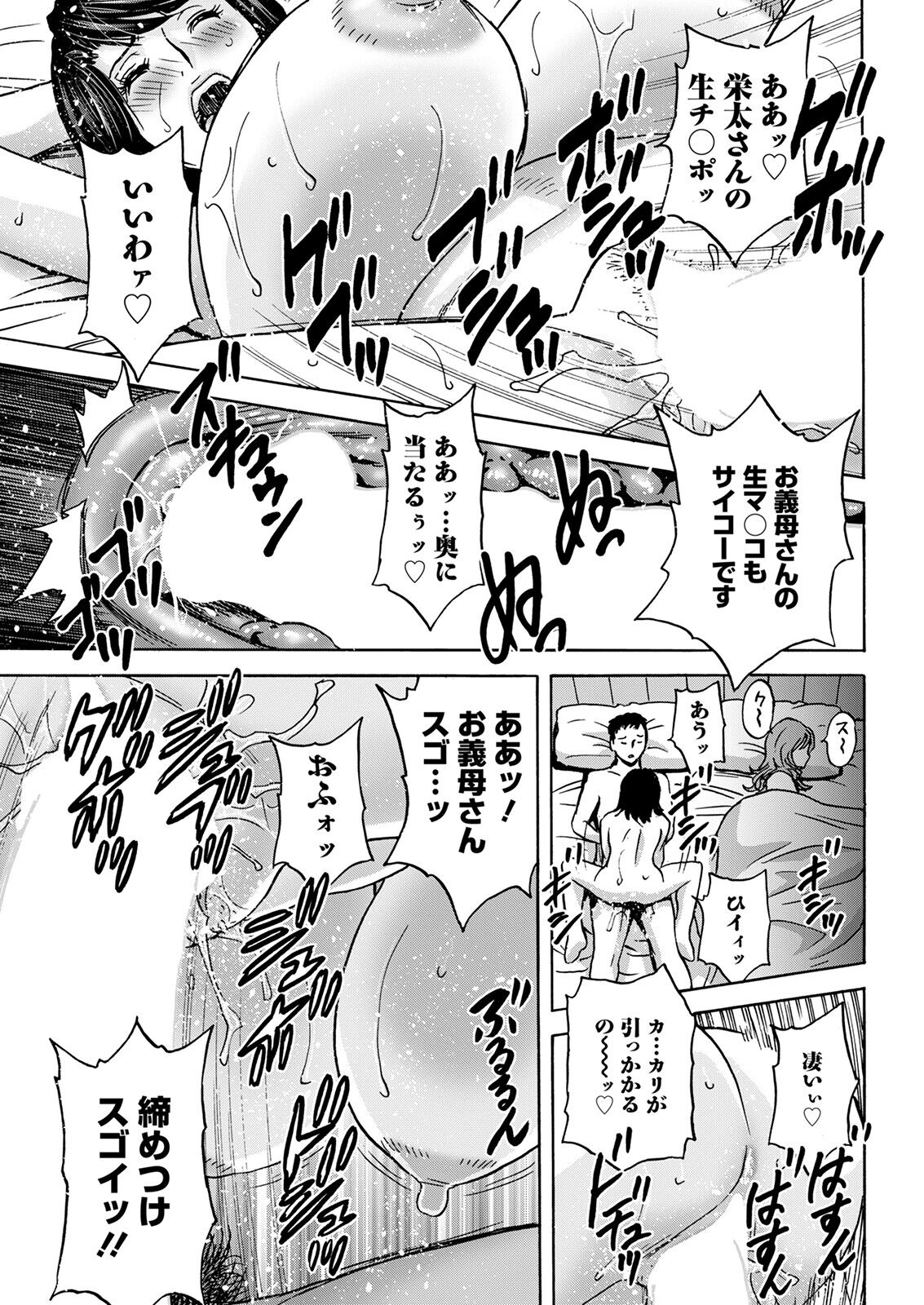 Action Pizazz 2023-01 - Page 343