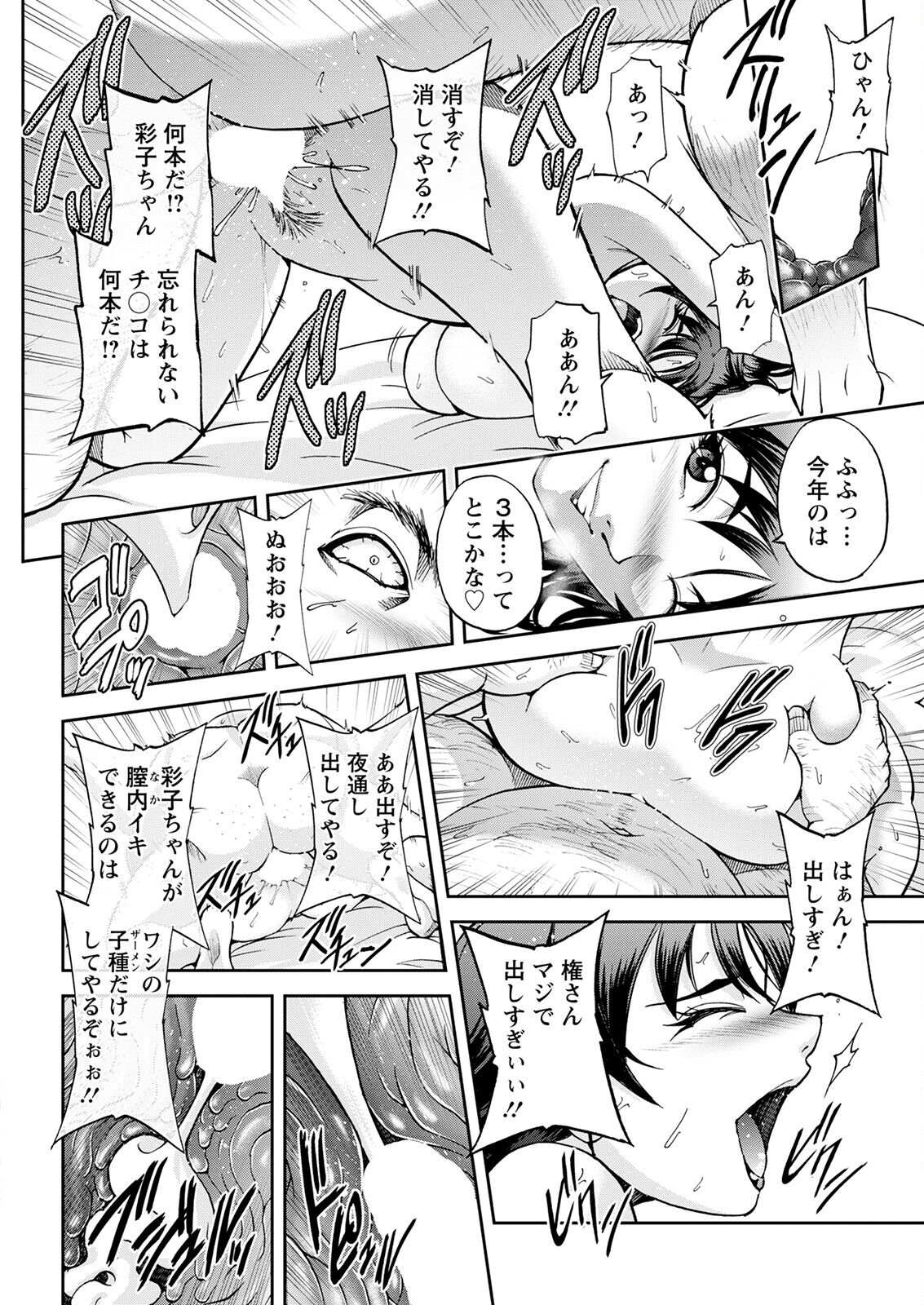 Action Pizazz 2023-01 - Page 40