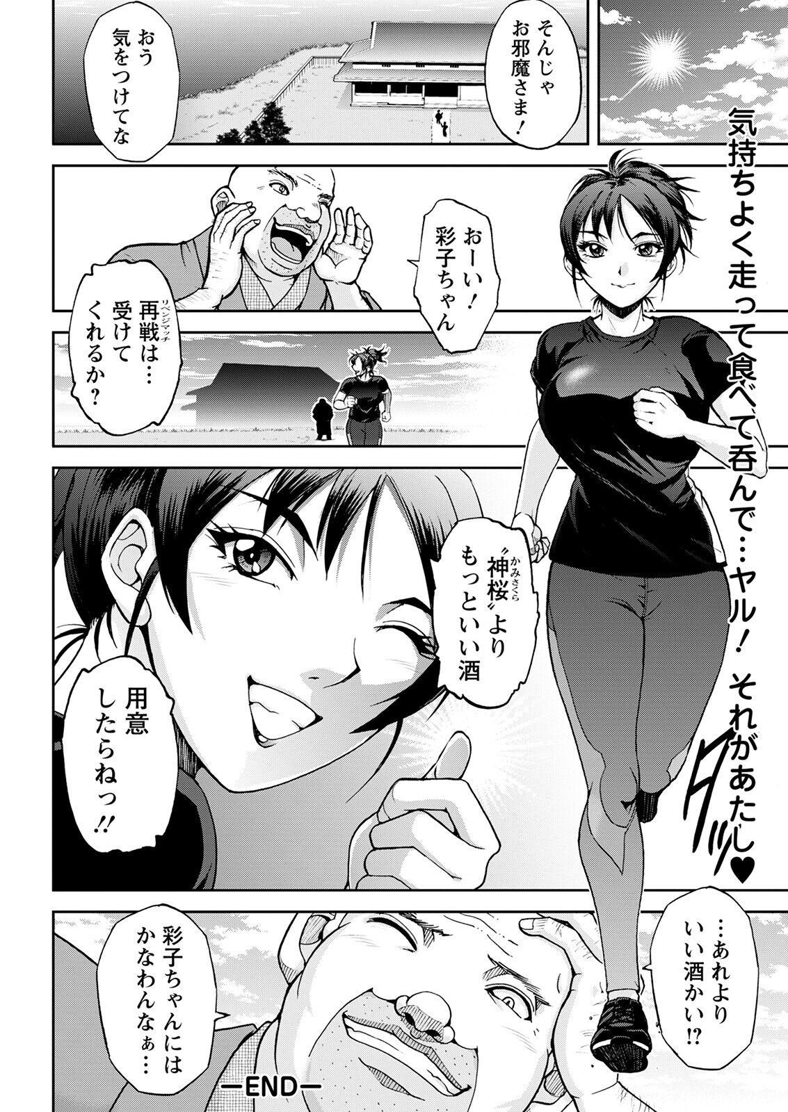 Action Pizazz 2023-01 - Page 44