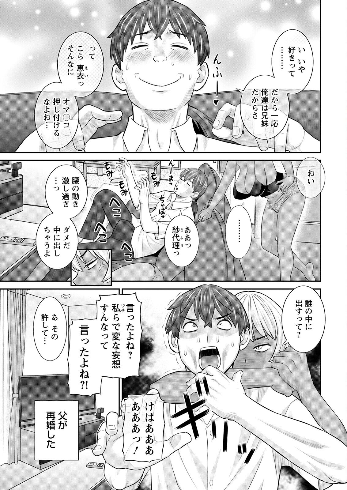 Action Pizazz 2023-01 - Page 9