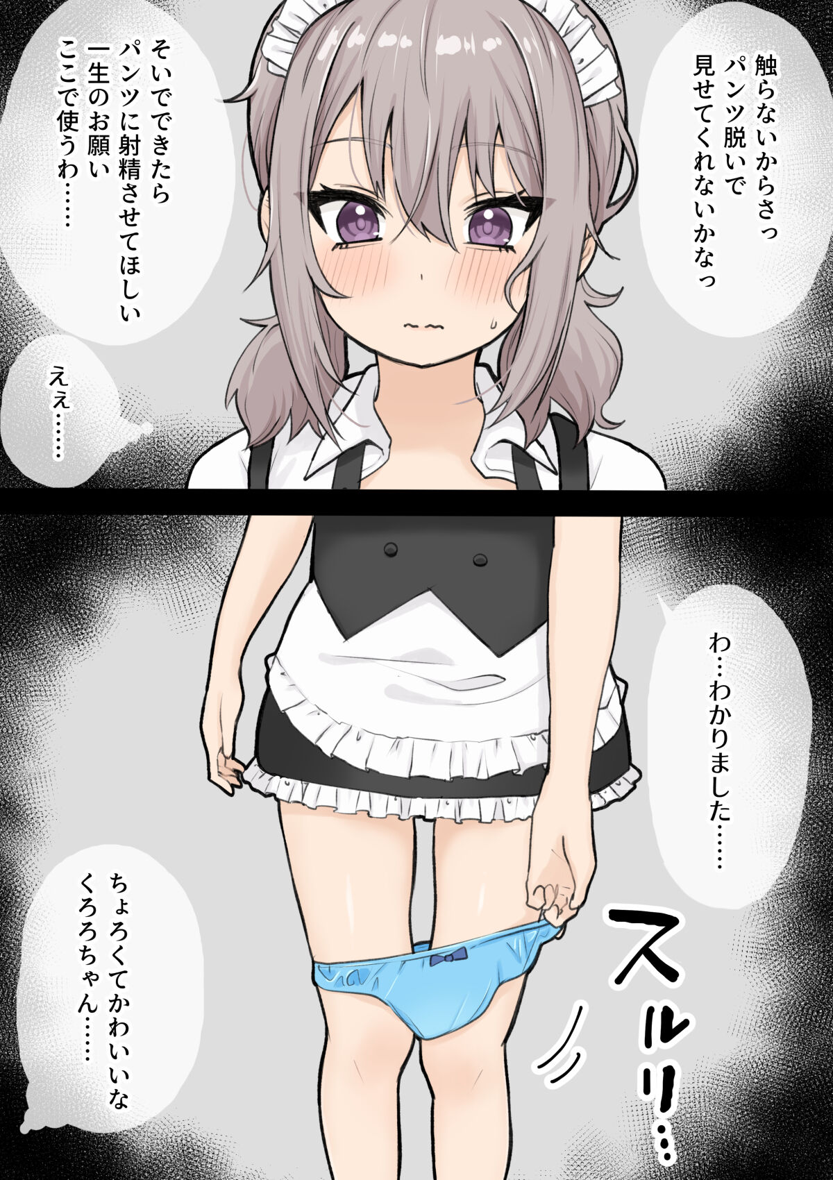 Maid Kuroro-chan - Page 12