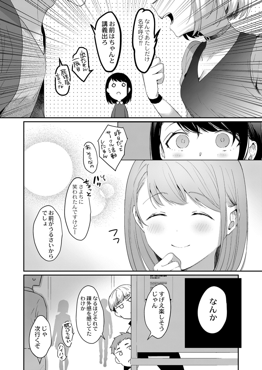 COMIC Reboot Vol. 41 - Page 13