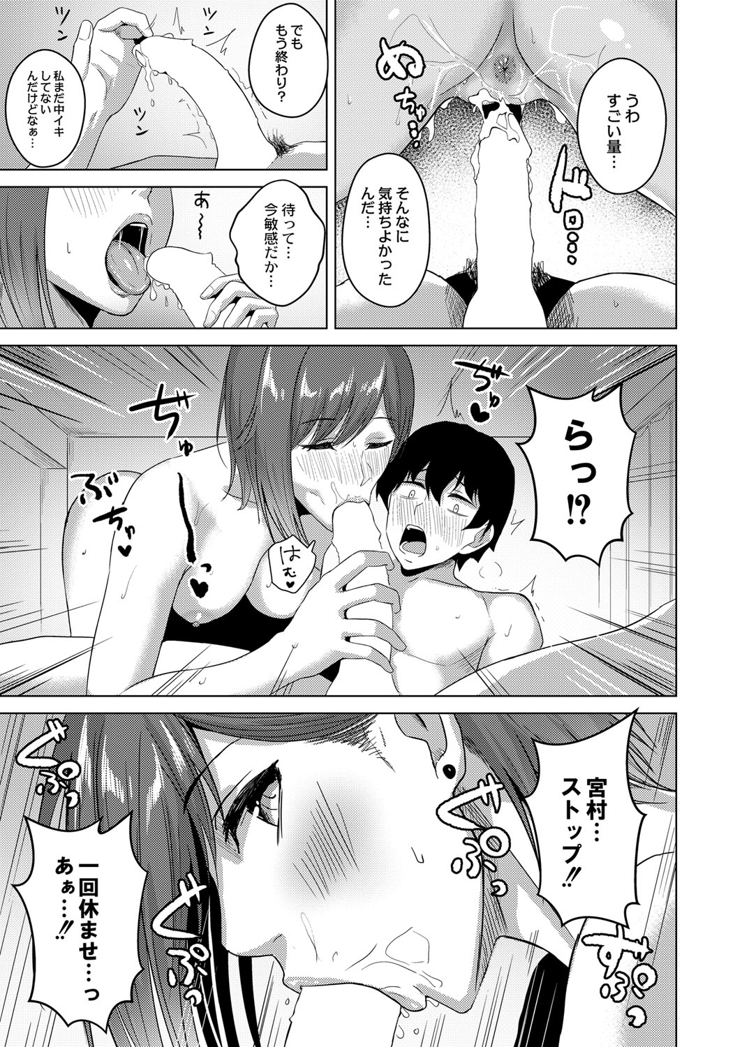 COMIC Reboot Vol. 41 - Page 380