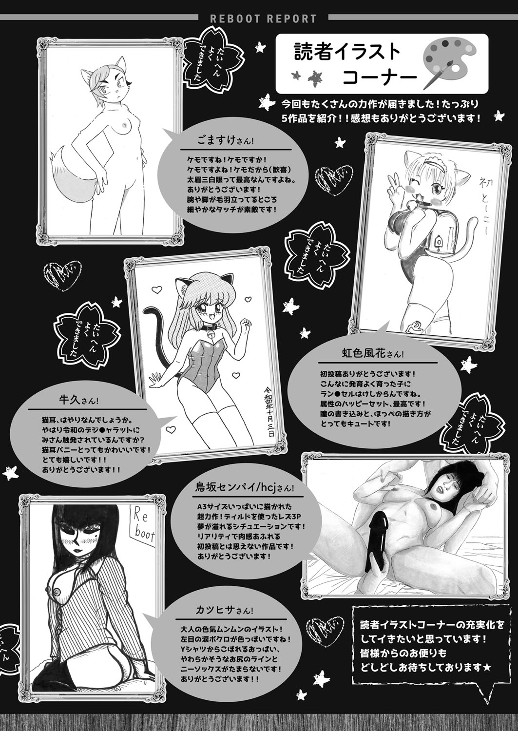 COMIC Reboot Vol. 41 - Page 453