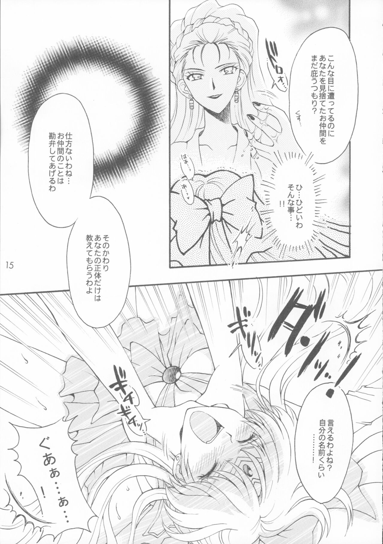 Antinomy - Page 13