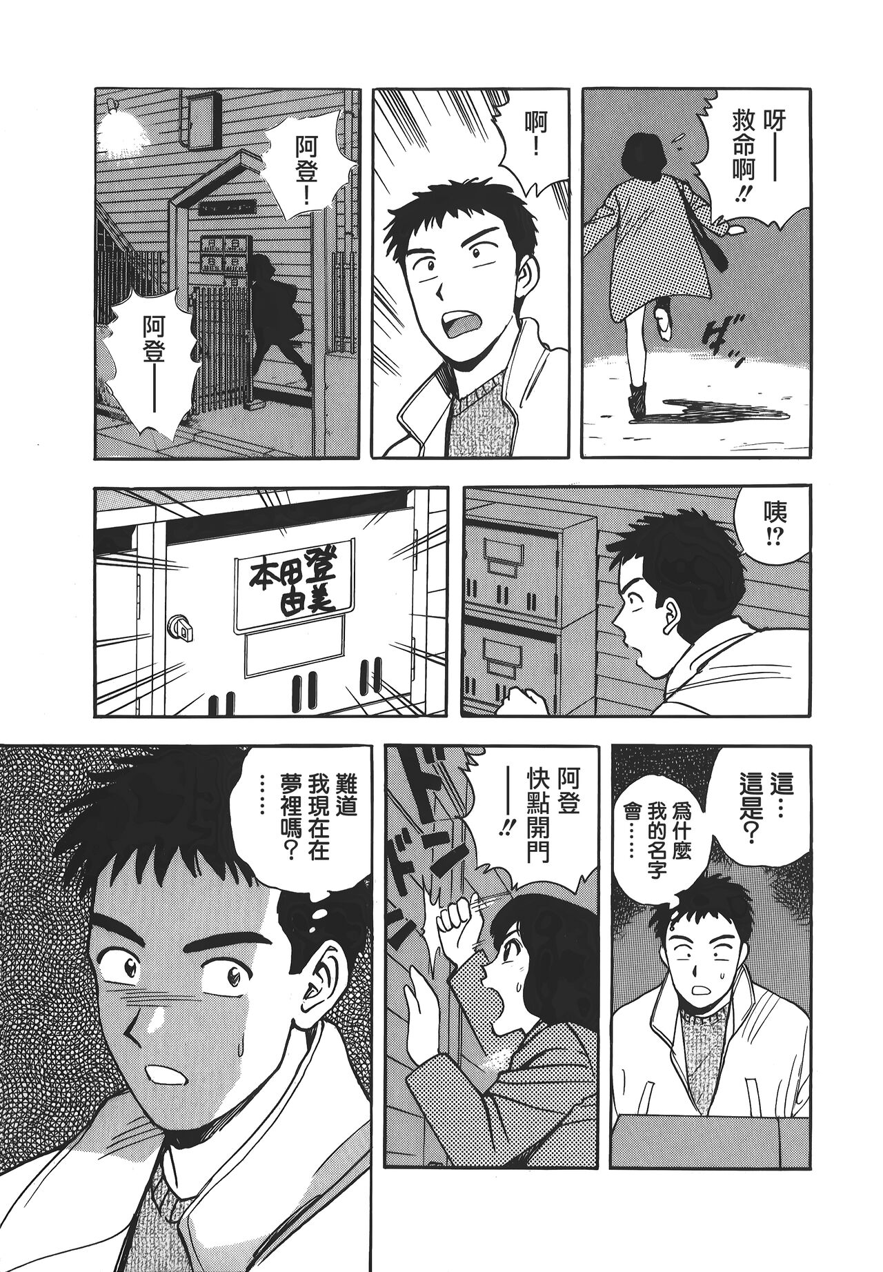 Makuhiru Yumeko | 夢子的異色世界 - Page 206