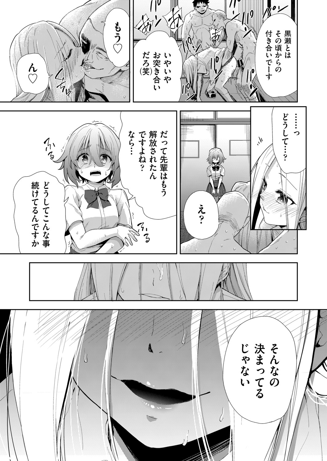 COMIC AUN Kai Vol.22 - Page 12