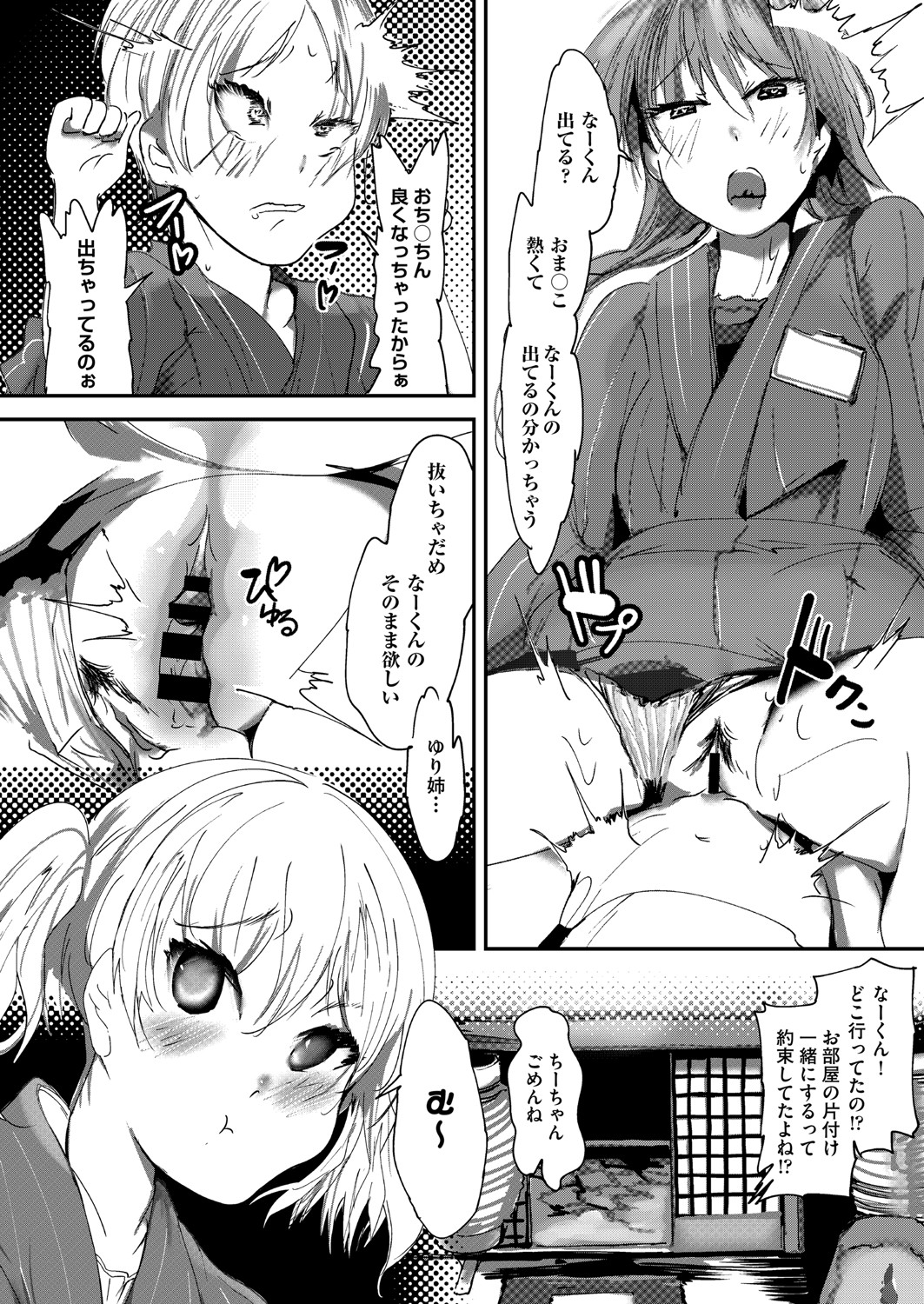 COMIC AUN Kai Vol.22 - Page 150