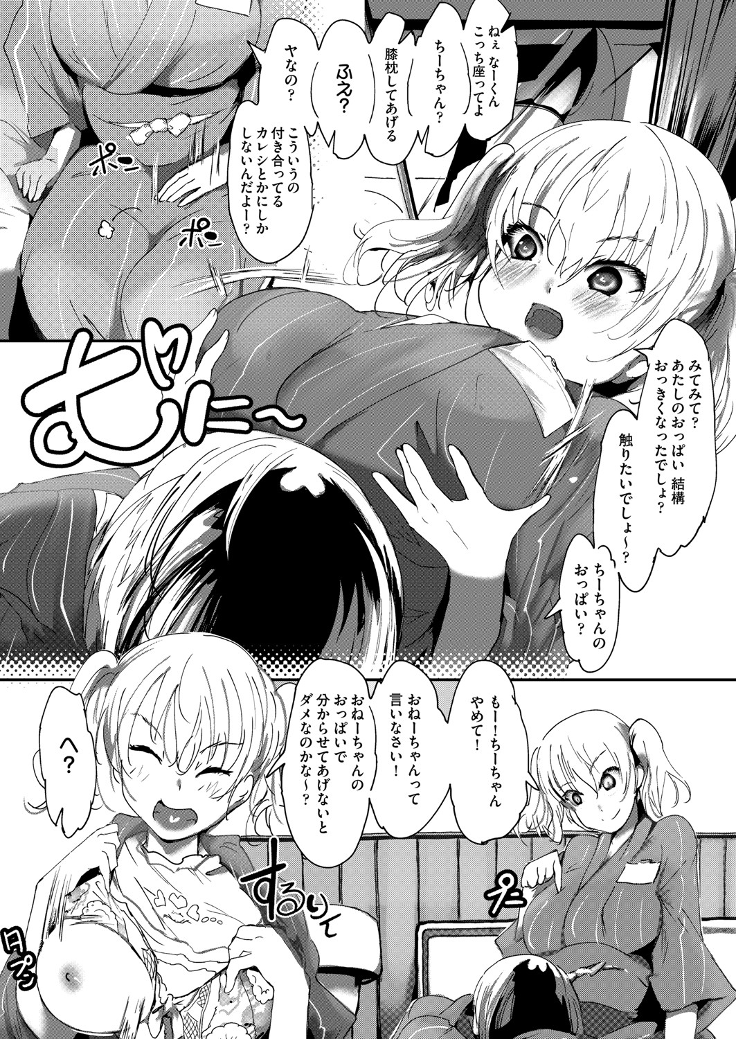 COMIC AUN Kai Vol.22 - Page 151