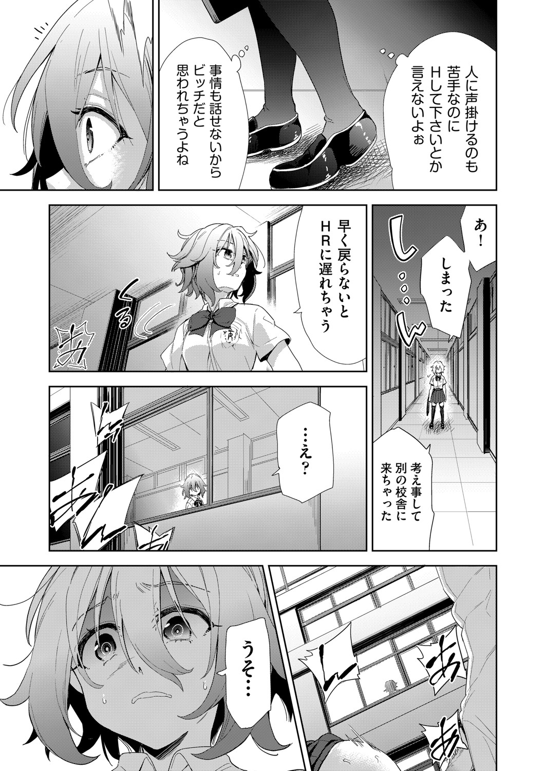 COMIC AUN Kai Vol.22 - Page 16