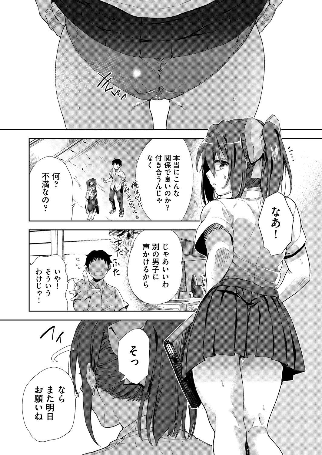 COMIC AUN Kai Vol.22 - Page 19