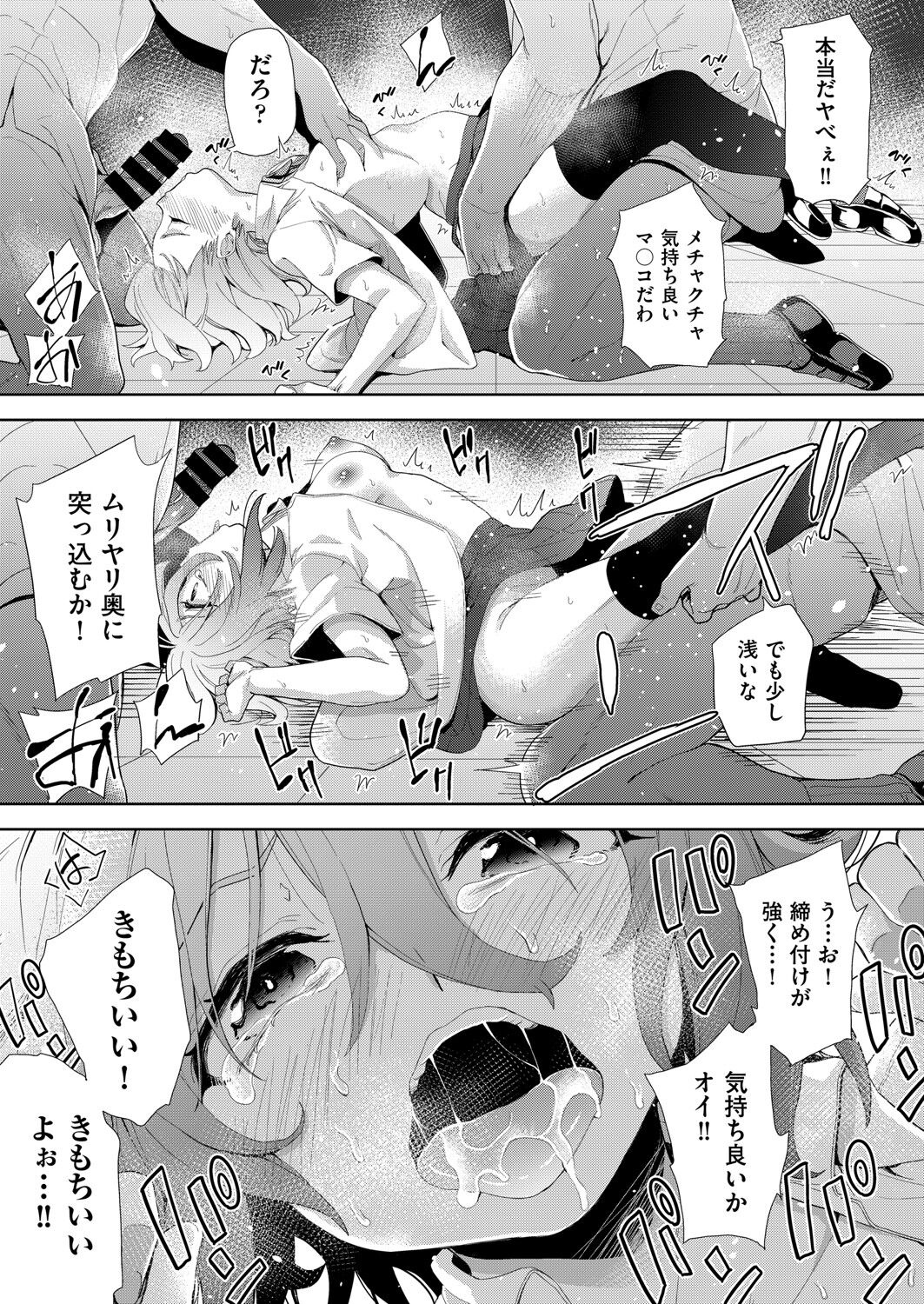 COMIC AUN Kai Vol.22 - Page 28
