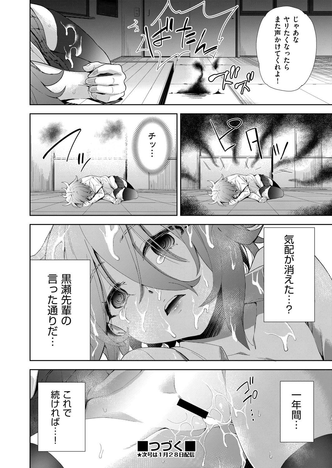 COMIC AUN Kai Vol.22 - Page 31