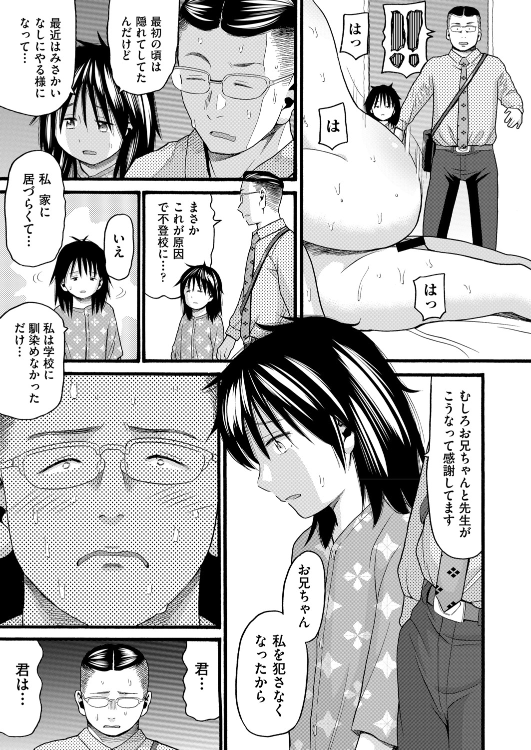 COMIC AUN Kai Vol.22 - Page 48