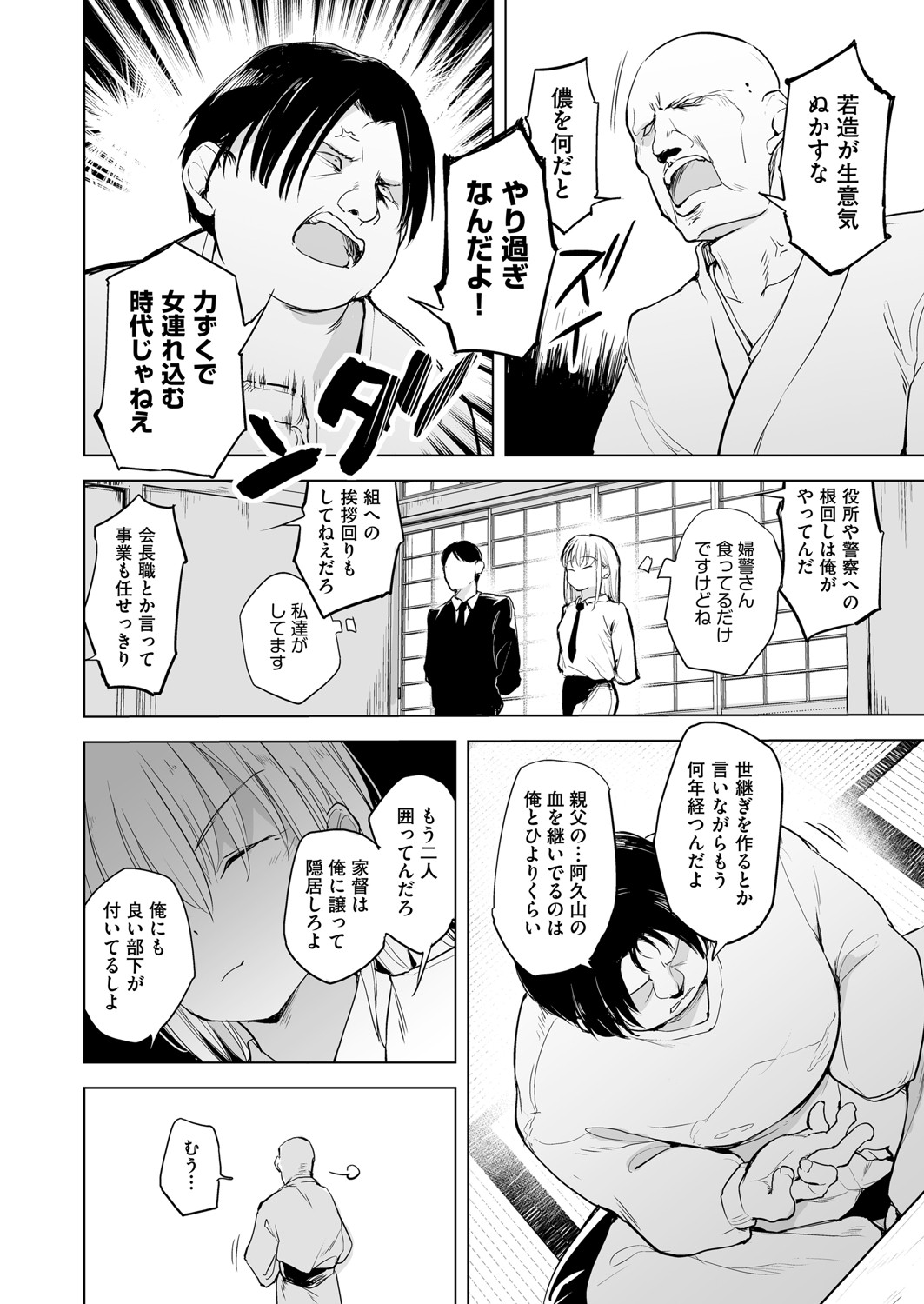 COMIC AUN Kai Vol.22 - Page 61