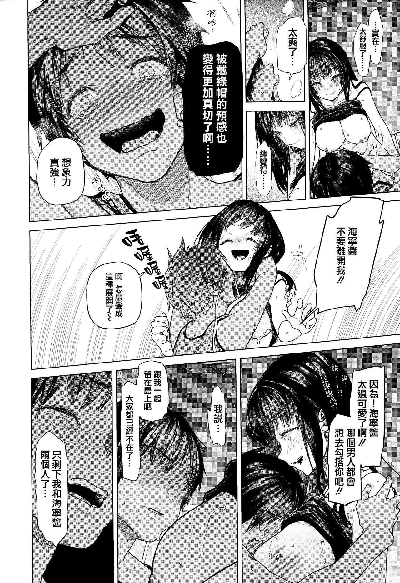 Yawachichi Onee-chan - Page 55