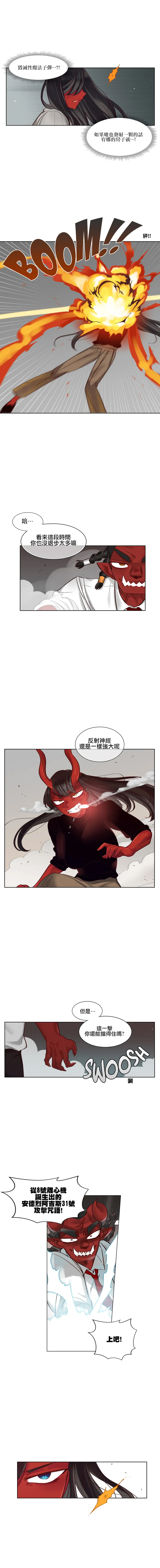 Devil Drop | 天降惡魔 - Page 236