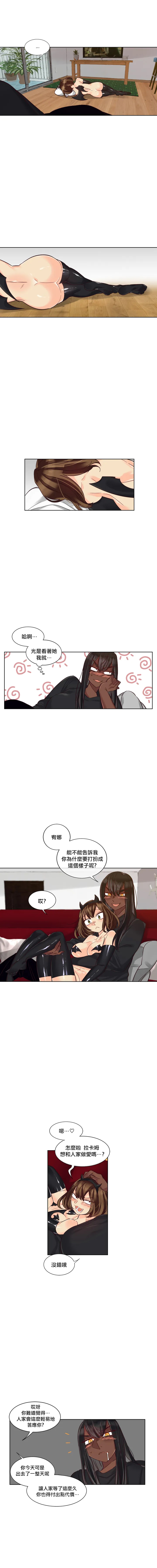 Devil Drop | 天降惡魔 - Page 246