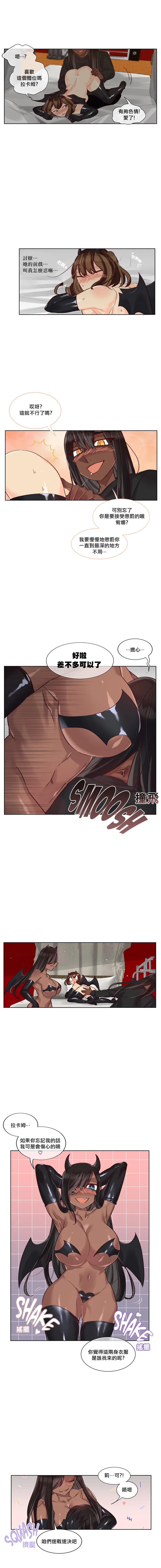 Devil Drop | 天降惡魔 - Page 250