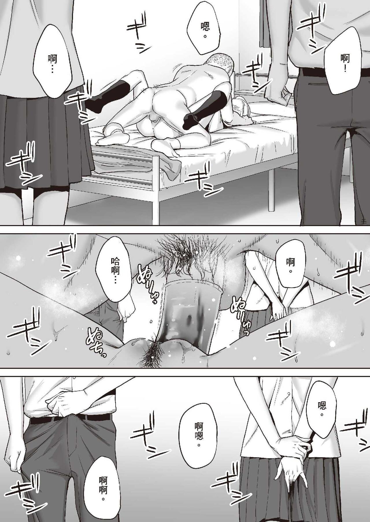 只想交歡的年紀 1 - Page 60