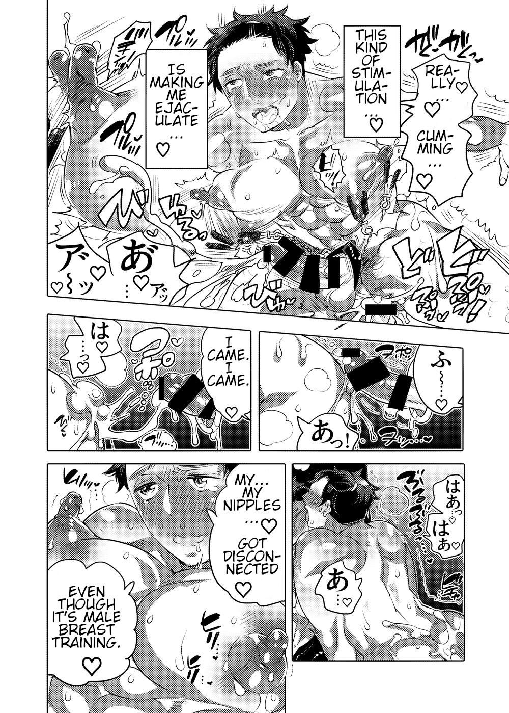 O Chichi Hinpyoukai - Page 44