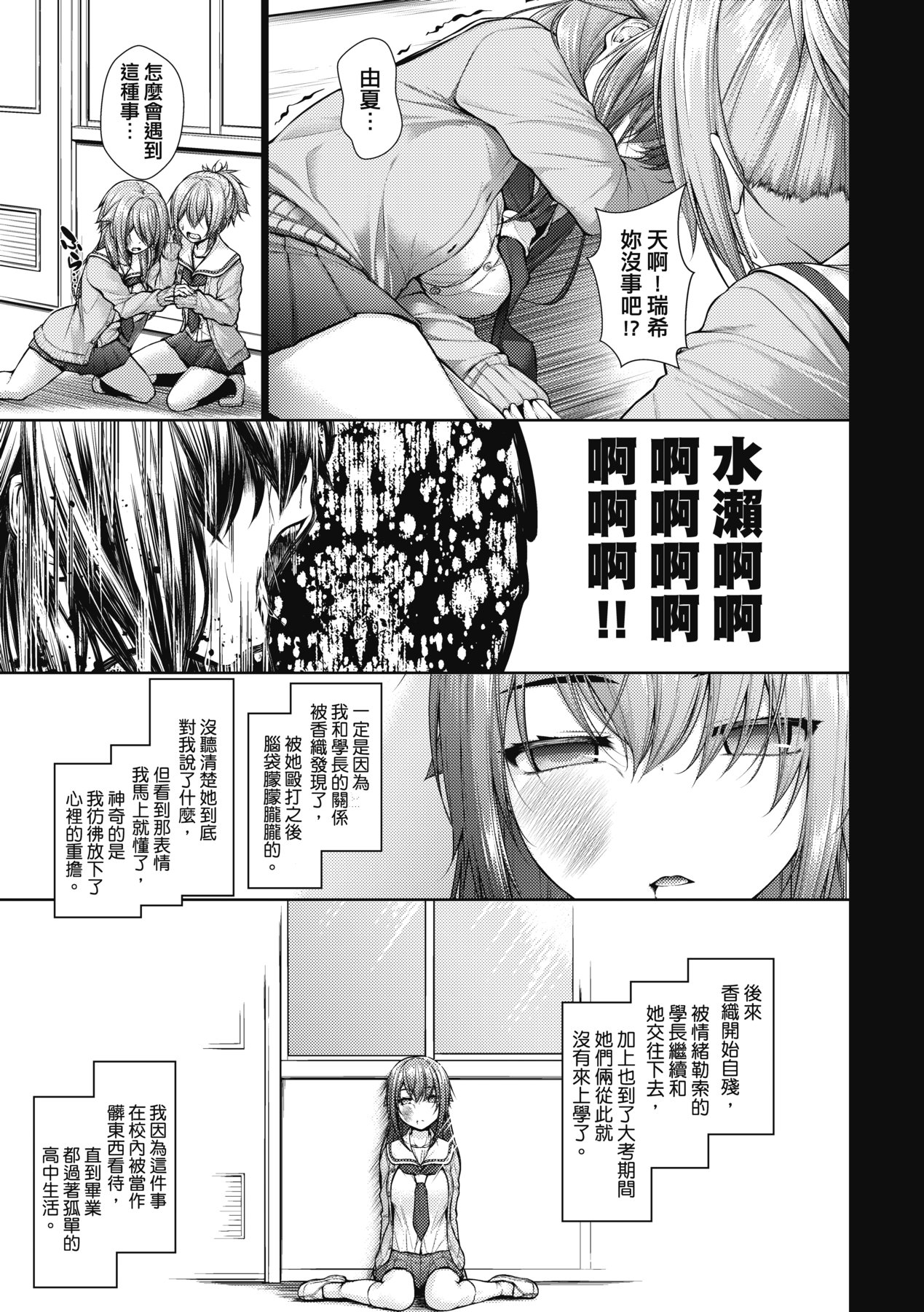 Chichi Toridori - Page 154