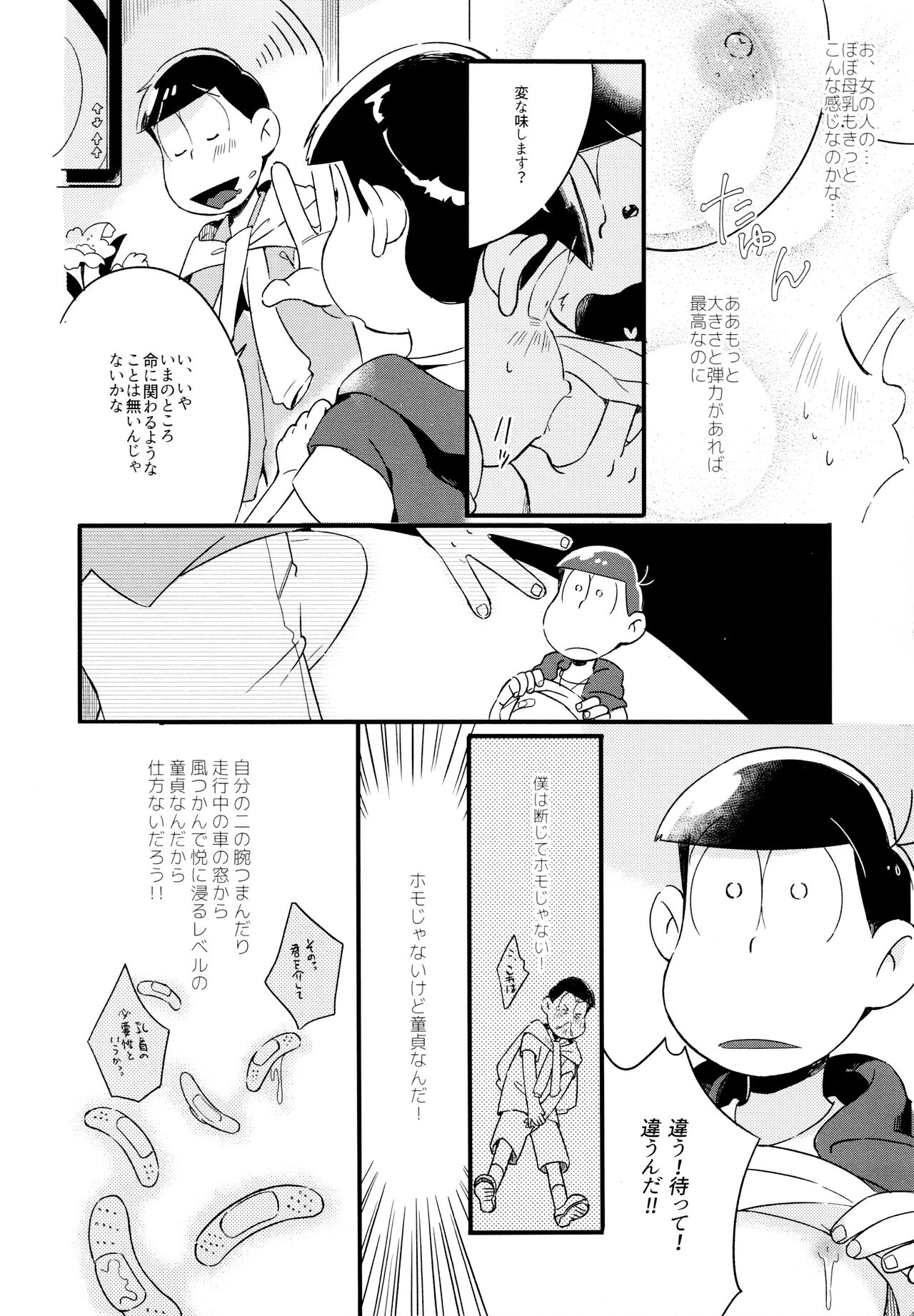 Haseibon - Page 11