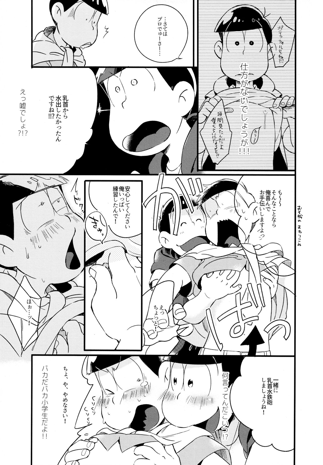 Haseibon - Page 12