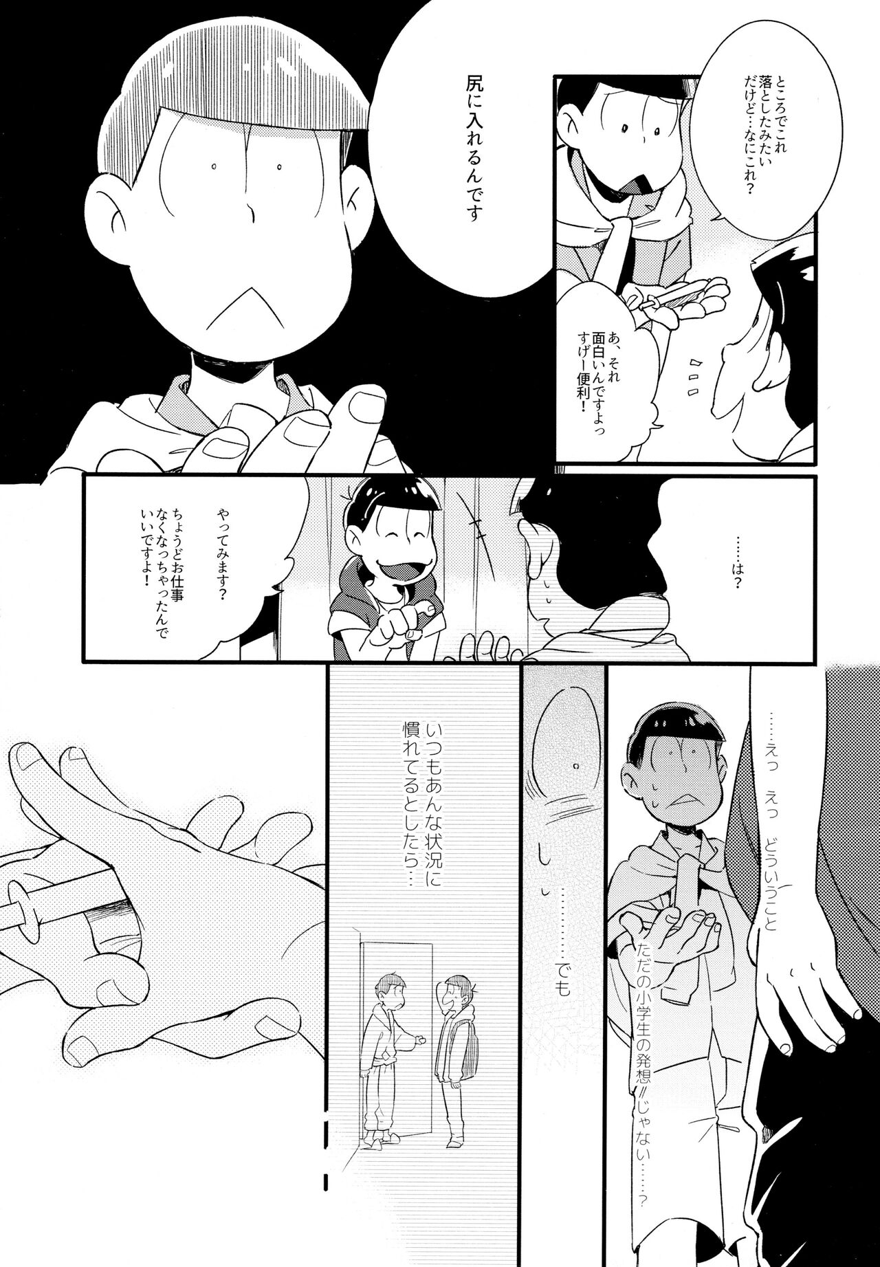 Haseibon - Page 14