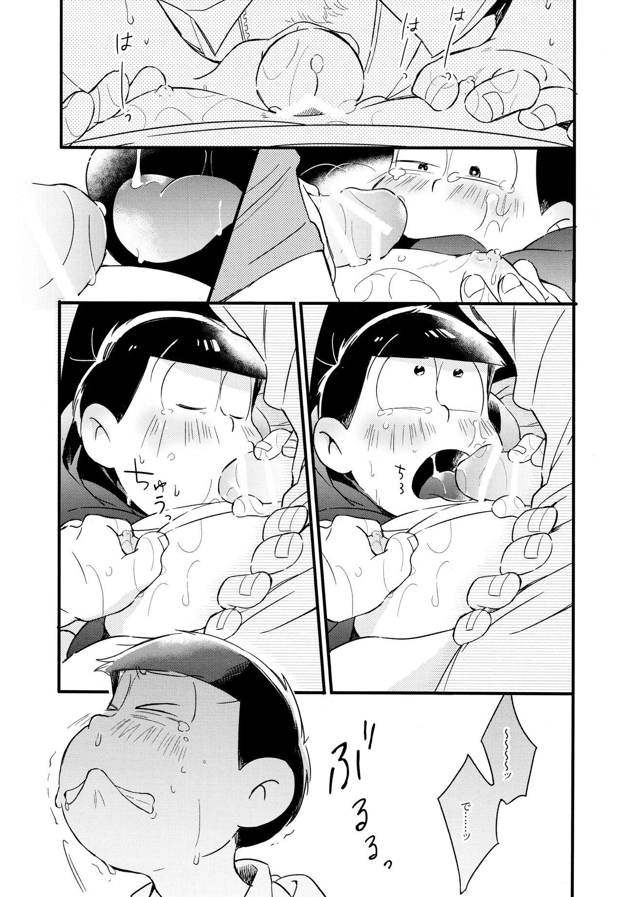 Haseibon - Page 18