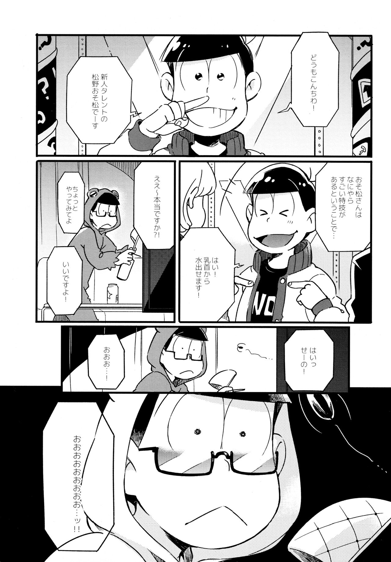 Haseibon - Page 4