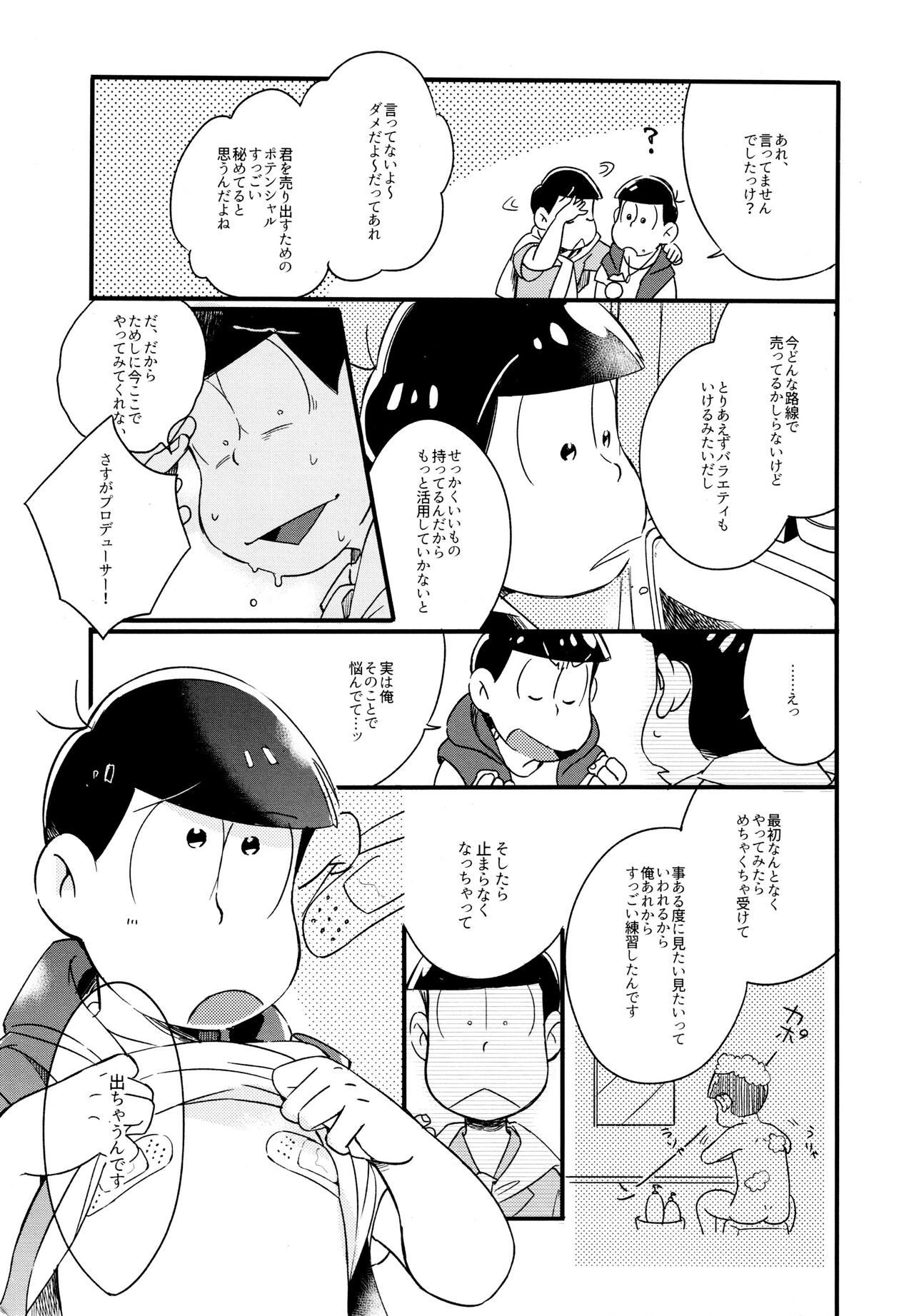 Haseibon - Page 6